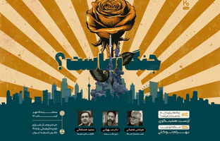  «جنگ زیباست؟»؛ تاملی در باب زیباشناسی جنگ