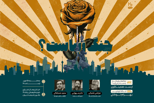  «جنگ زیباست؟»؛ تاملی در باب زیباشناسی جنگ