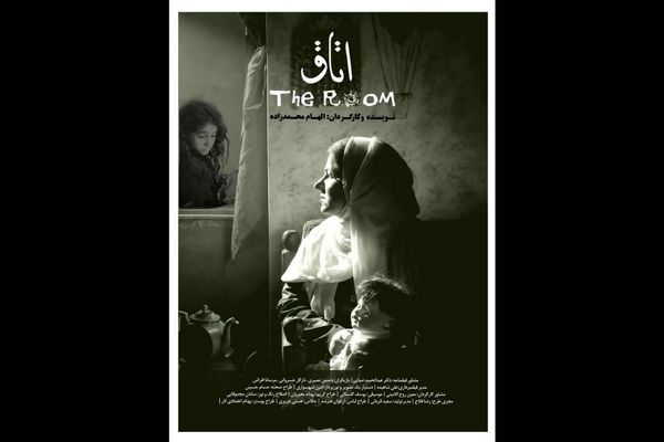 فیلم کوتاه «اتاق» در اسپانیا