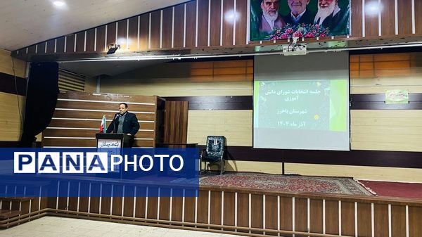 انتخابات شورای دانش‌آموزی شهرستان باخرز