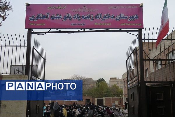 مراسم هفته پژوهش در دبیرستان بانو عفت آهنگری شهرری