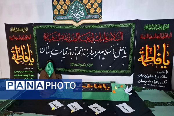 نوگلان فاطمی دبستان پروین فیروزکوه در آغوش مهربانی