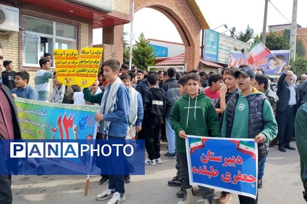 مراسم راهپیمایی ۱۳ آبان در شهرستان میاندورود