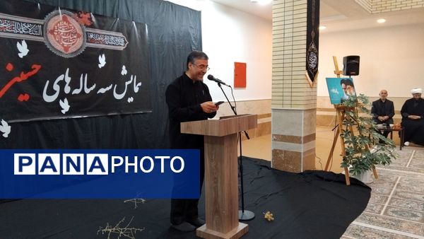 همایش سه ساله‌های حسینی