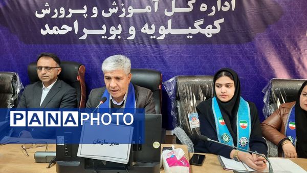 انتخابات شورای دانش‌آموزی استان کهگیلویه و بویراحمد