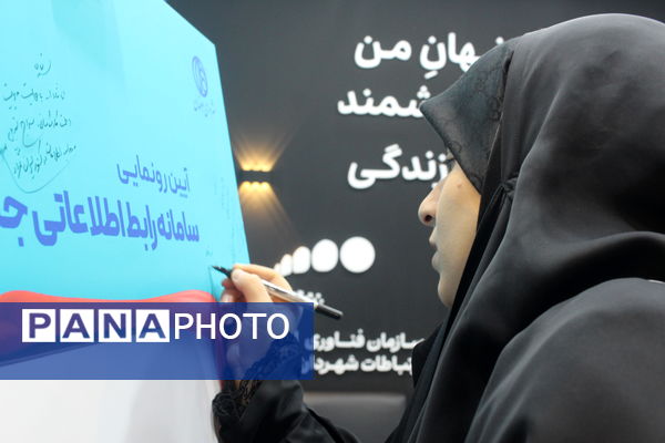 حضور پررنگ مدیران خبرگزاری پانا در فن‌نما