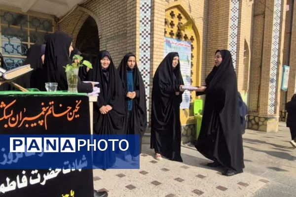 ویژه‌برنامه «یاس پهلو شکسته» در هنرستان الغدیر