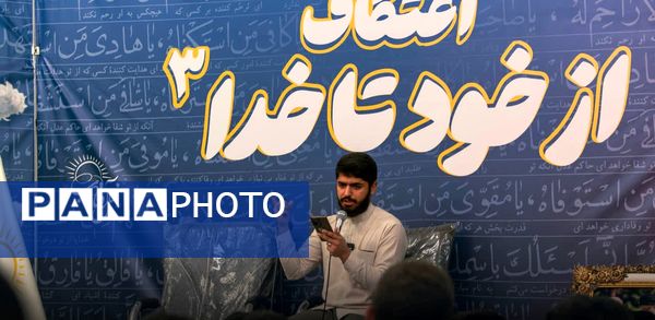 اعتکاف دختران نسل آفتاب