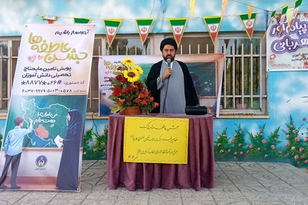 جشن عاطفه‌ها فرصتی برای ترویج نیکوکاری و همدلی درجامعه است