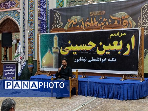 مراسم شب اربعین حسینی در نیشابور