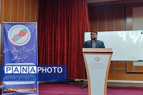 برگزاری جلسه مشاوره و پیشگیری از آسیب های اجتماعی در کانون ملائک شهرستان قرچک