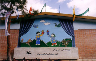 اکران آنلاین ۵۰ فیلم‌تئاتر کانون در سایت تیوال