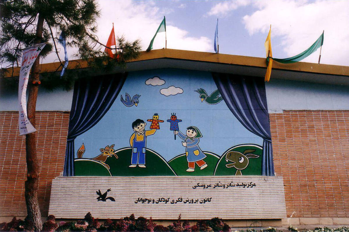 اکران آنلاین ۵۰ فیلمتئاتر کانون در سایت تیوال