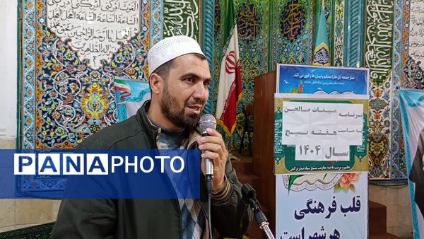 برگزاری مراسم «میقات صالحین»