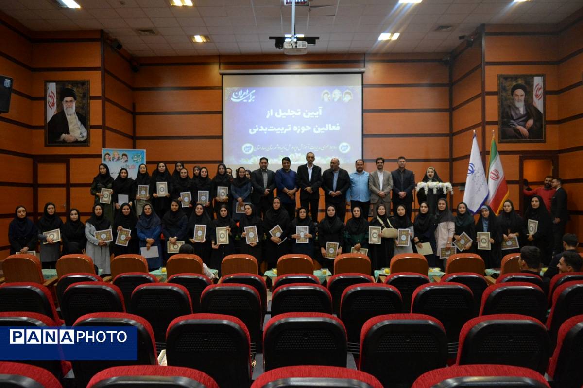 بهارستاندو از برترینهای تربیتبدنی تقدیر کرد