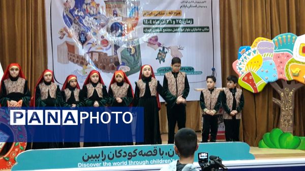 اختتامیه بیست و هفتمین جشنواره بین المللی قصه گویی