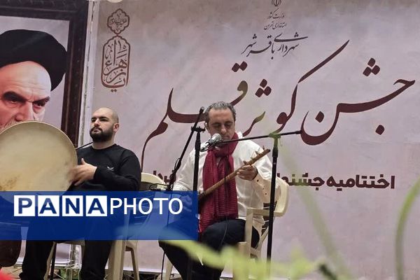  اختتامیه جشنواره کتابخوانی «بخوانیم برای فردا» 