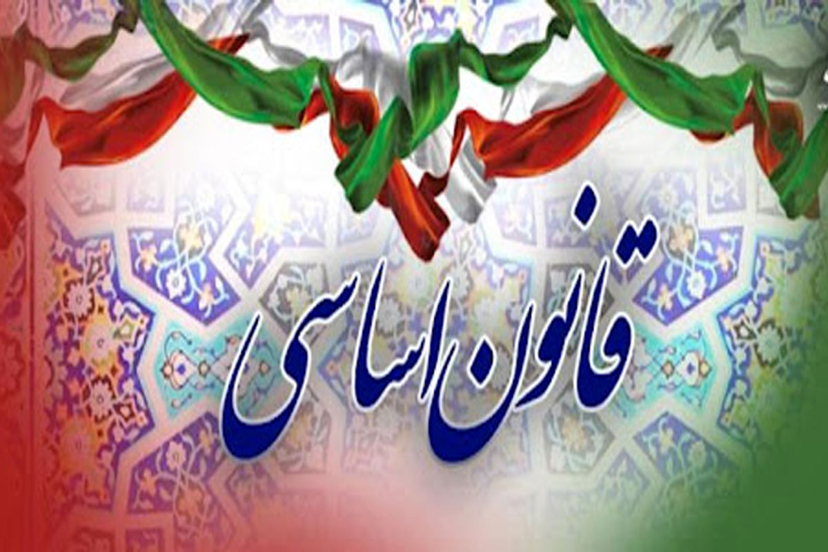 ۱۲ آذر؛ روز قانون اساسی و نقطه عطف هویت سیاسی ایران