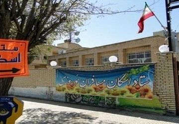 پذیرش بیش از دو میلیون نفر-روز در طرح نوروزی اسکان فرهنگیان