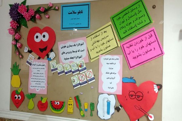 بازدید از وضعیت بهداشت و پایگاه‌های تغذیه سالم مدارس پاکدشت 