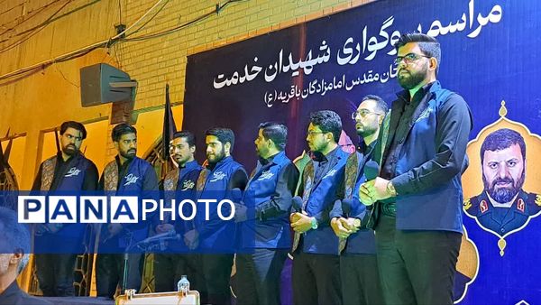 مراسم بزرگداشت یاد و خاطره شهید آیت الله رئیسی در بیرجند