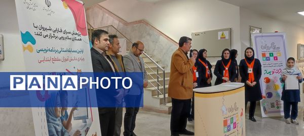 اولین مسابقه استانی برنامه‌نویسی اسکرچ و اسکرچ جونیور ویژه دانش آموزان مقطع ابتدایی در دانشگاه پیام نور شیروان