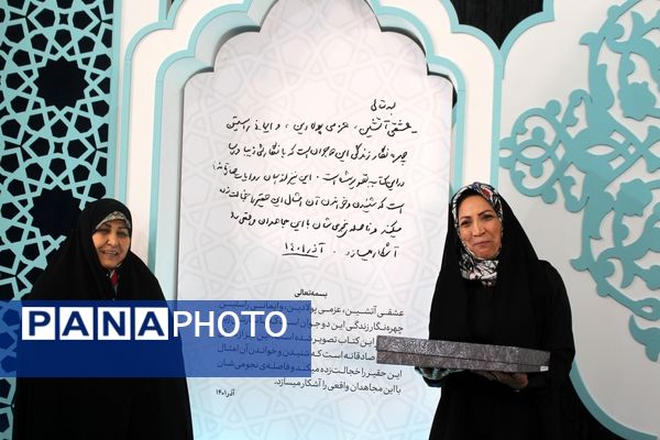 شانزدهمین پاسداشت ادبیات جهاد و مقاومت همراه با انتشار تقریظ رهبری بر کتاب «پاییز آمد»