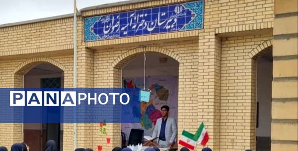 زنگ مهر در دبیرستان آسیه رضوان فین 