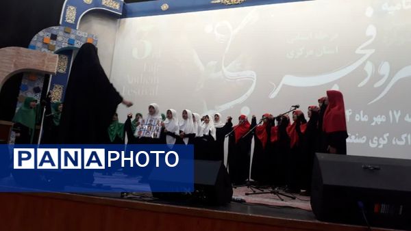 اعزام گروه سرود منتخب ناحیه شازند به اختتامیه سومین جشنواره سرود فجر مرحله استانی