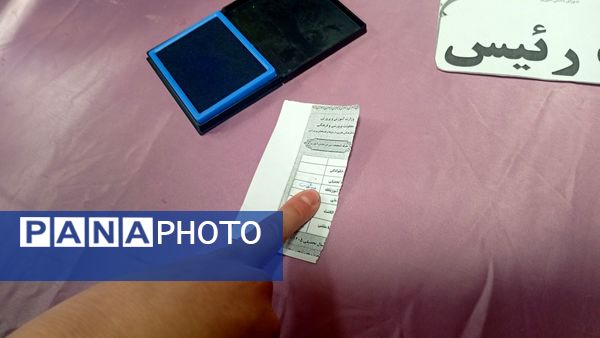 دموکراسی در عمل؛ انتخاب اعضای شورای دانش‌آموزی در مدرسه مشکات