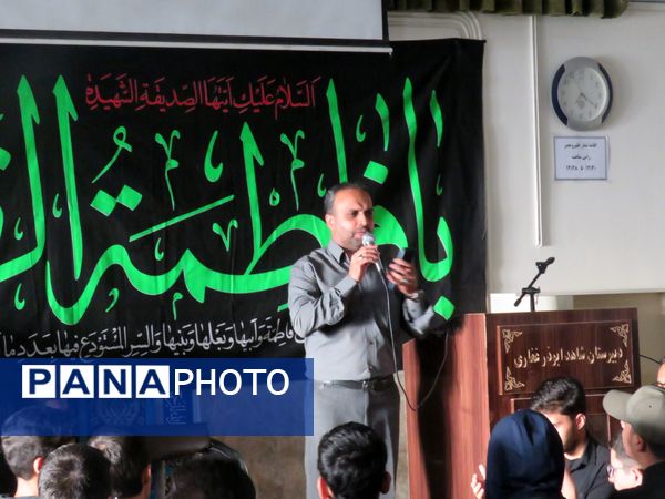 عزاداری شهادت حضرت فاطمه زهرا (س) و قرائت زیارت عاشورا در دبیرستان شاهد ابوذر غفاری 