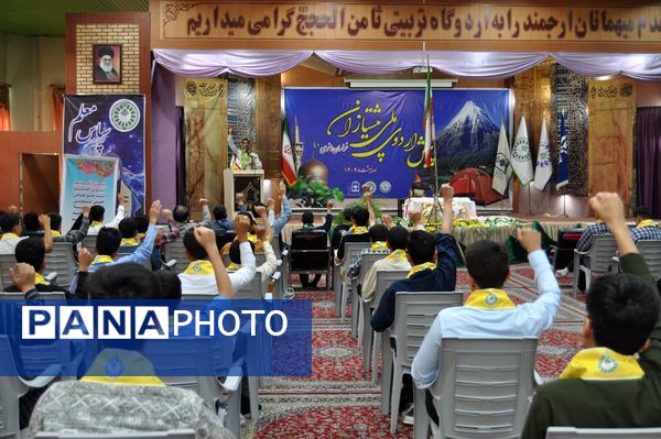 افتتاحیه پیش اردوی ملی پسران خراسان رضوی