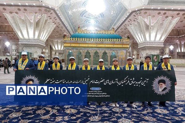 برگزاری آیین تجدید میثاق فرهنگیان با آرمان‌های امام خمینی(ره) با حضور وزیر آموزش و پرورش 