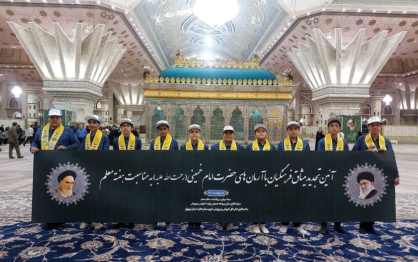 برگزاری آیین تجدید میثاق فرهنگیان با آرمان‌های امام خمینی(ره) با حضور وزیر آموزش و پرورش 