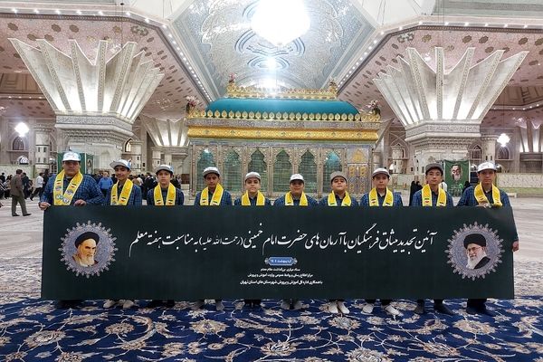 برگزاری آیین تجدید میثاق فرهنگیان با آرمان‌های امام خمینی(ره) با حضور وزیر آموزش و پرورش 