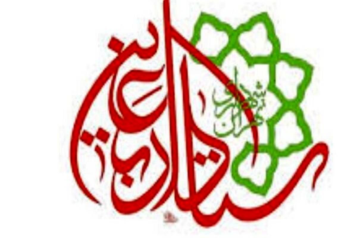 مراسم آغاز خدمت ستاد اربعین حسینی شهرداری تهران فردا برگزار میشود