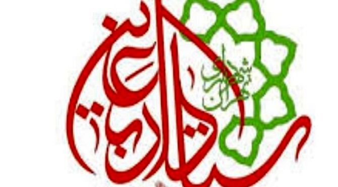 مراسم آغاز خدمت ستاد اربعین حسینی شهرداری تهران فردا برگزار می‌شود