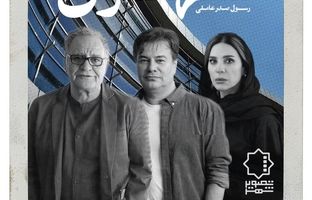 بازی سحر دولتشاهی و پیمان قاسم‌خانی در فیلم «قایق سواری در تهران»