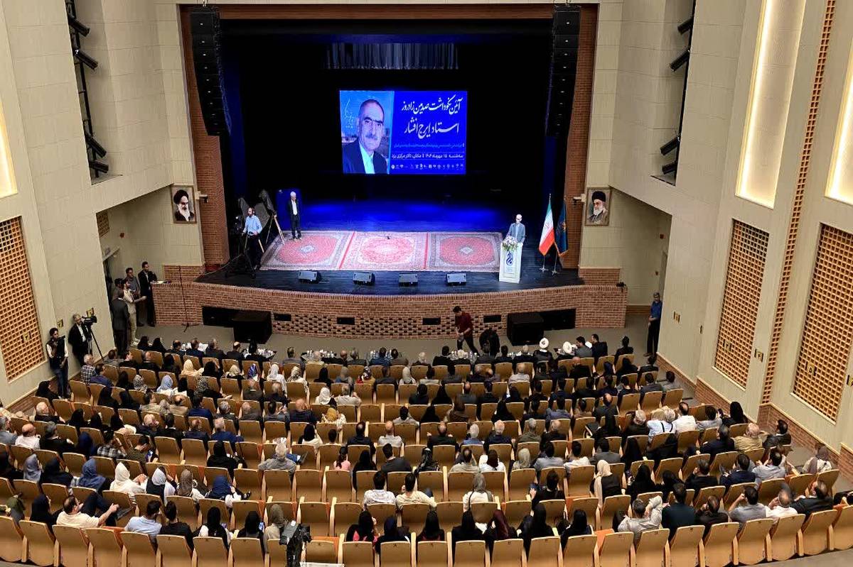 آئین یکصدمین سالگرد زادروز استاد ایرج افشاد یزدی برگزار شد