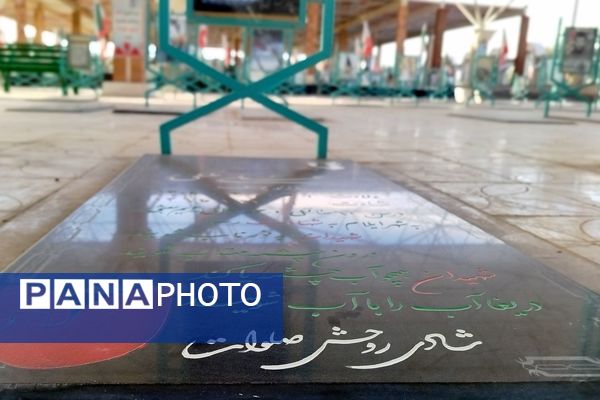 نگین‌های آرامش در قلب صالح‌آباد؛ گنجینه‌ای از یاد و افتخار