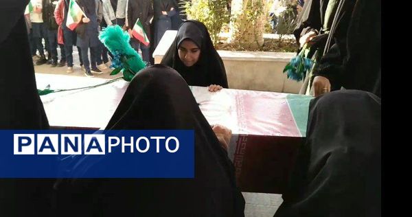 مراسم استقبال از شهید گمنام در دبیرستان دخترانه بهار آزادی فلاورجان 