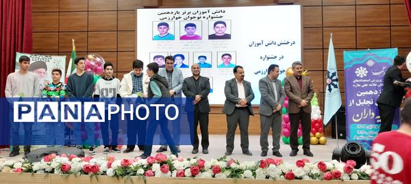 همایش تجلیل از طلایه‌داران مرکز پرورش استعدادهای درخشان علامه‌حلی شهرستان ملارد