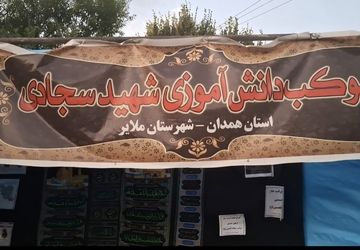 از دل تا قدمگاه؛ خدمت بی‌وقفه در موکب‌ ها 