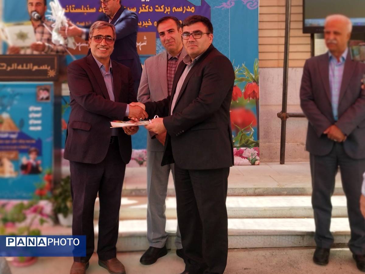 آیین افتتاح مدرسه برکت دکتر سنبلستانی و جشنواره خیرین مدرسهساز مدرسه یار شهرستان فریدونشهر