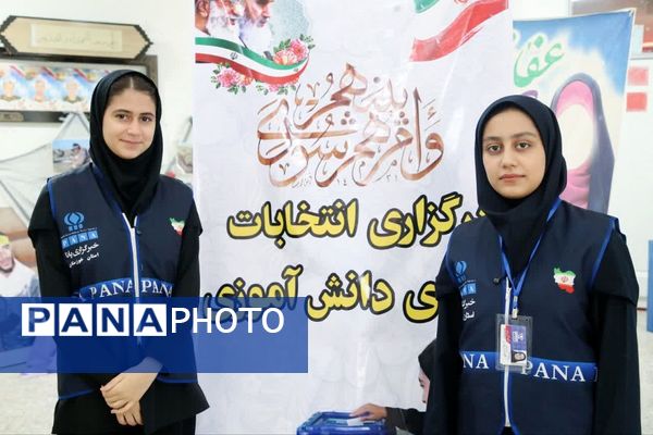 دانش‌آموزان اهوازی پای صندوق رأی؛ تمرینی برای مسئولیت‌پذیری و مردم‌سالاری