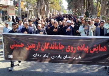 دل ها روانه ، پاها در پارس آباد!
