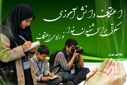  ایام اعتکاف فرصت ارزشمندی برای روایت معنویت از نگاه دانش‌آموزان است