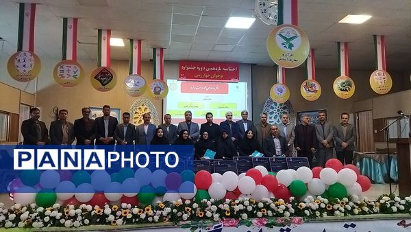 اختتامیه یازدهمین جشنواره نوجوان خوارزمی در نیشابور 