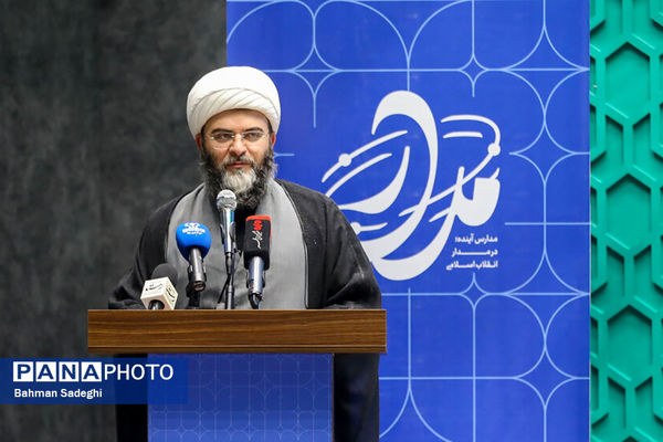 نخستین اجلاس «مدارس آینده در مدار انقلاب اسلامی»