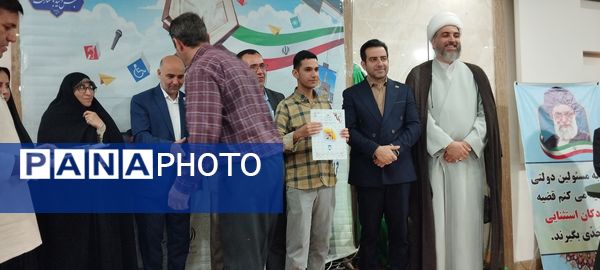اختتامیه نوزدهمین دوره مسابقات قرآن عترت و نماز دانش‌آموزان استثنایی